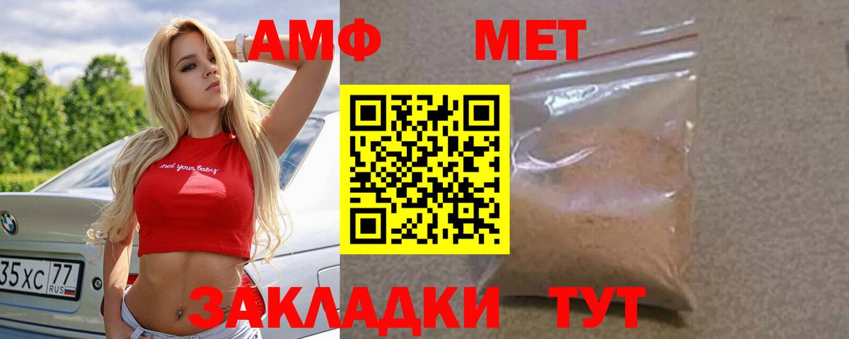 АМФЕТАМИН VHQ Хабаровск