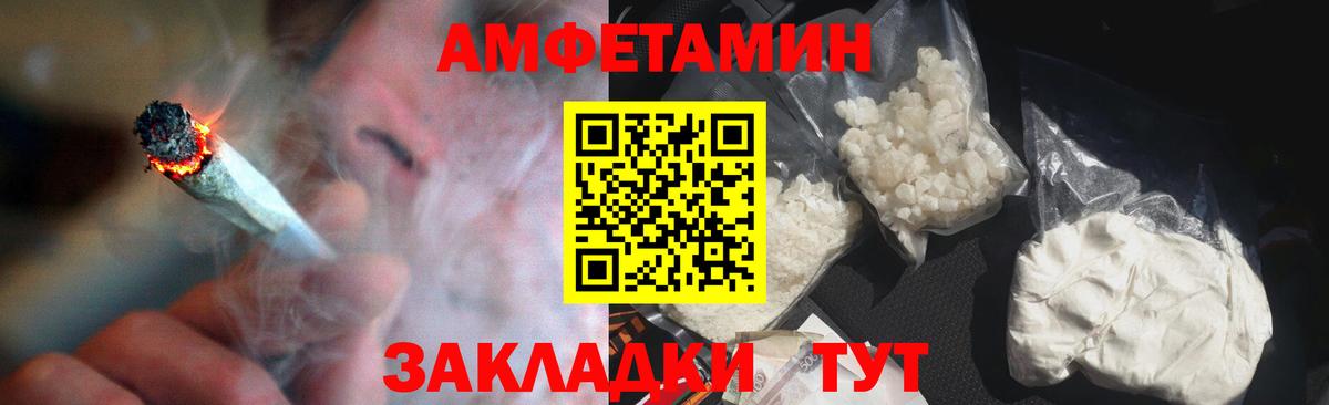 Хабаровск  АМФ 97%  Амфетамин  Вход с VPN 