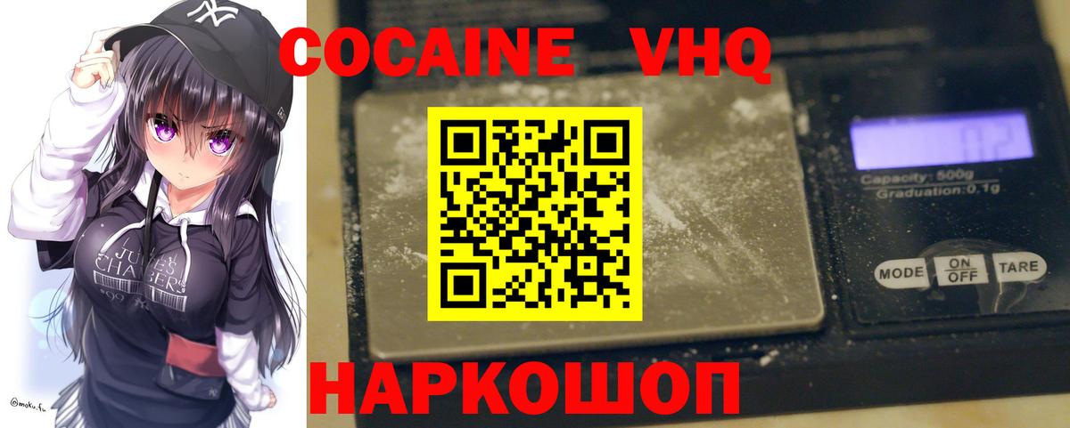COCAIN 98% Хабаровск