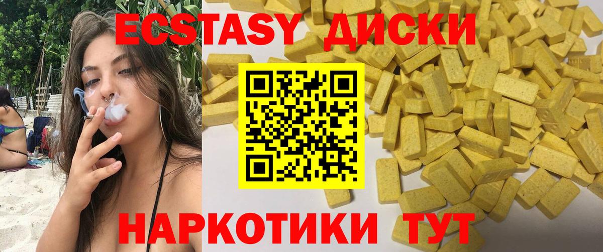 Хабаровск  Экстази 280мг  ЭКСТАЗИ  Экстази VHQ  Вход с VPN 