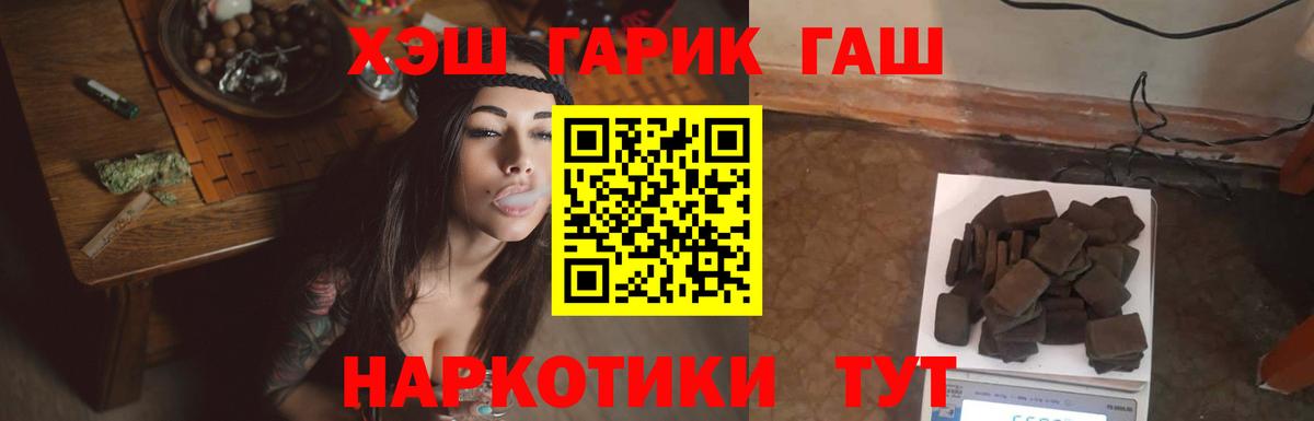 Гашиш гашик  Вход с VPN  Хабаровск  Гашиш  Гашиш хэш 