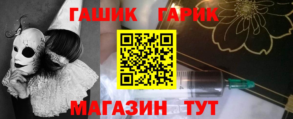 ГАШ Ice-O-Lator Хабаровск