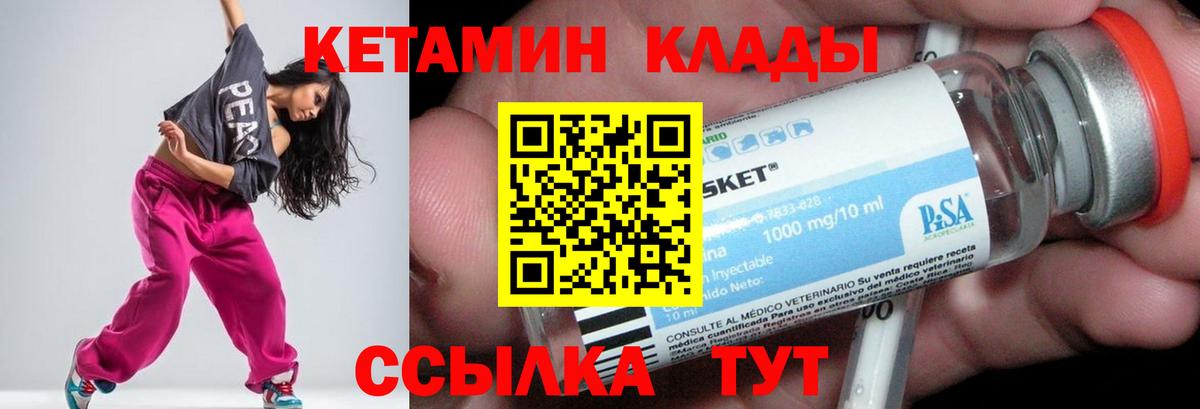 это телеграм  Вход с VPN  Хабаровск  Кетамин ketamine 