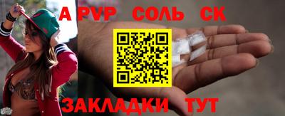 мяу мяу кристалл Комсомольск-на-Амуре