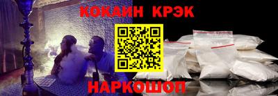 мяу мяу кристалл Комсомольск-на-Амуре