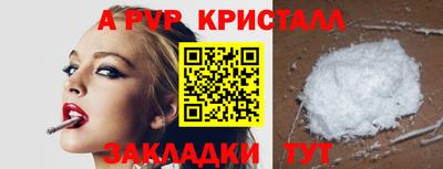 мяу мяу кристалл Комсомольск-на-Амуре