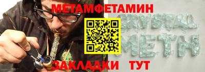 мяу мяу кристалл Комсомольск-на-Амуре