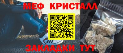 мяу мяу кристалл Комсомольск-на-Амуре