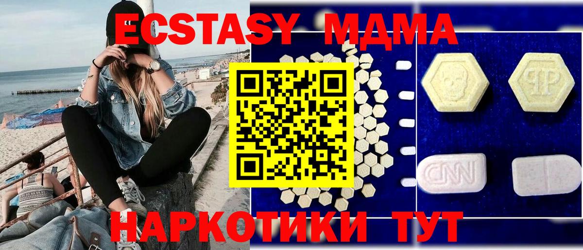 МДМА crystal Хабаровск