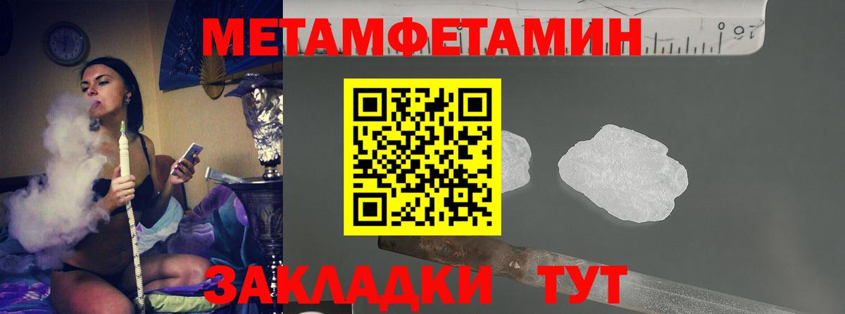 Метамфетамин Декстрометамфетамин 99.9%  Вход с VPN  Хабаровск 