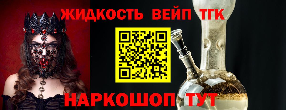 ТГК гашишное масло  Дистиллят ТГК вейп с тгк  Хабаровск  Вход с VPN 