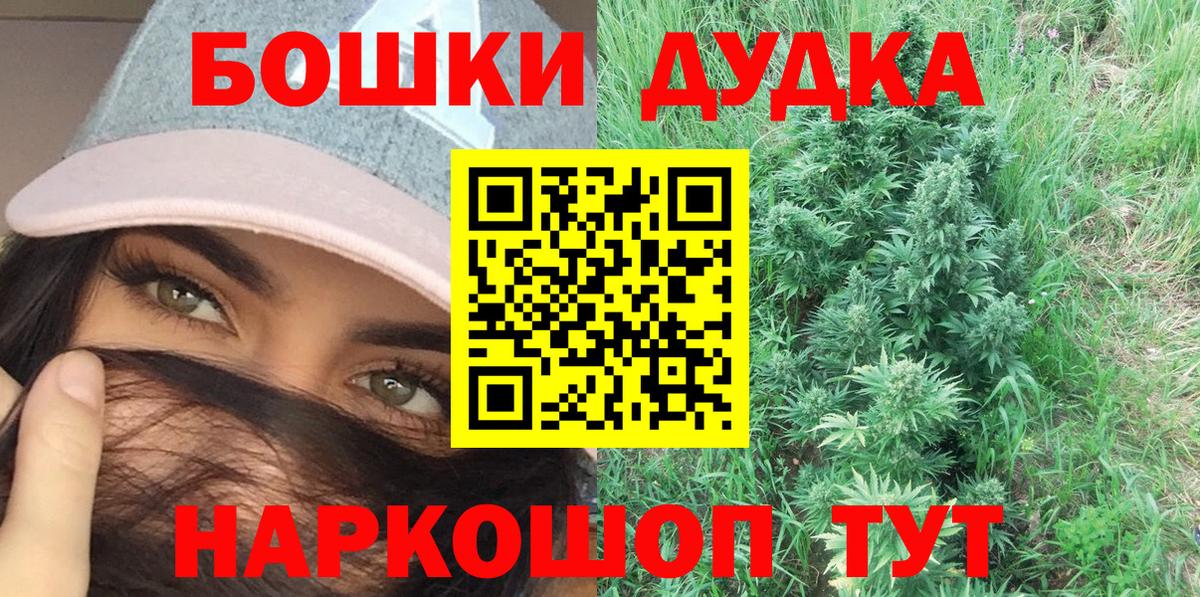 Хабаровск  Каннабис сатива  Вход с VPN  Бошки Шишки ГИДРОПОН  МАРИХУАНА SATIVA & INDICA 